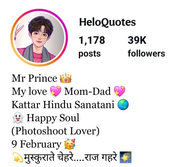 सनातन धर्म Instagram Bio In Hindi