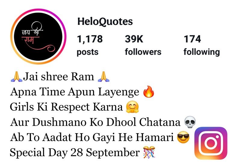 जय श्री राम Instagram Bio Hindi